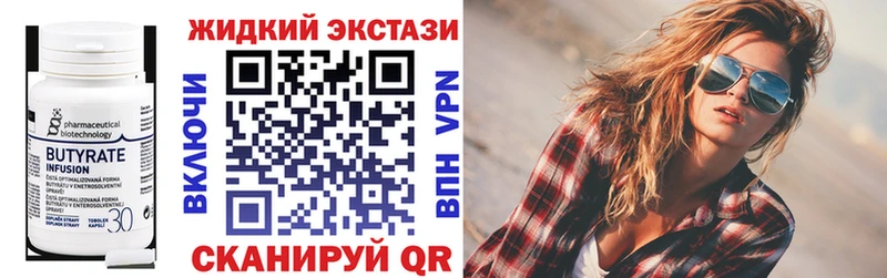 Бутират Butirat  Златоуст 