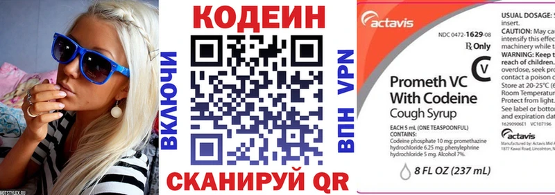 Codein Purple Drank  ОМГ ОМГ зеркало  Златоуст  цены наркотик 