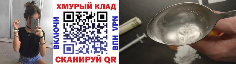 Героин Heroin наркошоп Златоуст