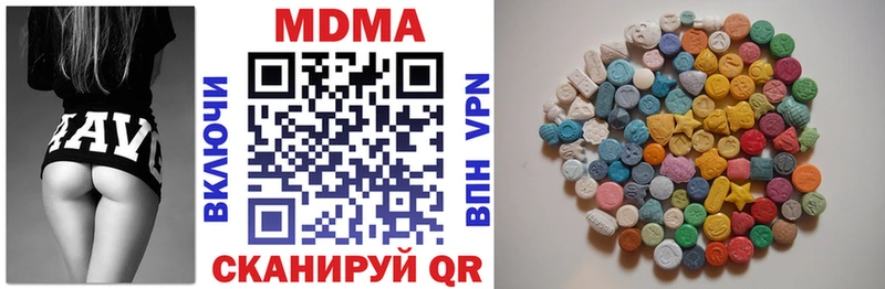 MDMA кристаллы  Златоуст 