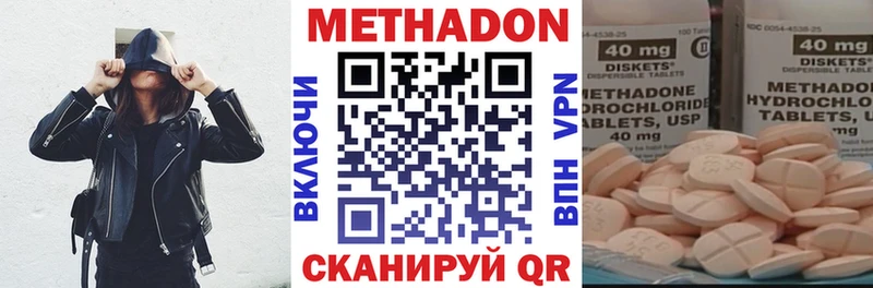 MEGA tor  Златоуст  МЕТАДОН VHQ 